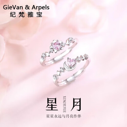 Bestie ring s999 sterling silver for girls, a couple's ring, niche token for men and women, anniversary gift for sisters, star and moon couple ring, free engraving, exquisite gift box