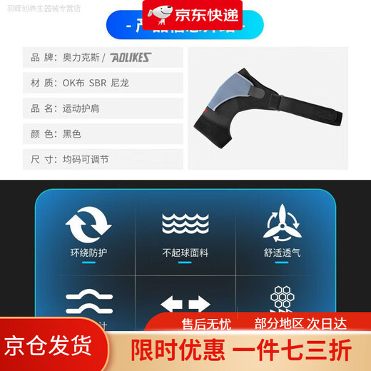 正芙堂护肩膀保护套运动健身单肩羽毛球篮球四季专业带男女士 1697-灰色加压款 左肩
