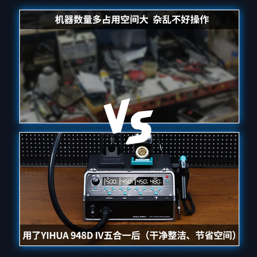 YIHUA Yihua 948D IV five-in-one hot air gun soldering station soldering gun C210/245/120 precision tweezers soldering iron