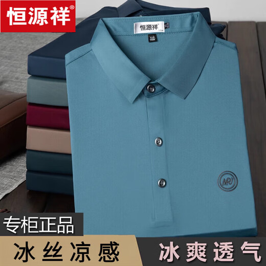 Hengyuanxiang middle-aged and elderly ice silk short-sleeved T-shirt, middle-aged father summer casual loose POLO half-sleeved shirt 9859 light blue L 170