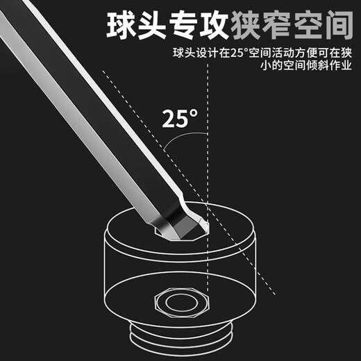 OLED electroplated matte ball head hexagonal wrench hexagonal screwdriver wrench set