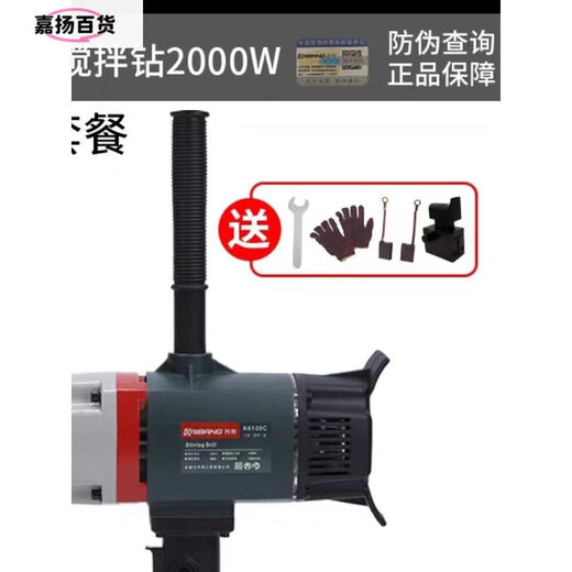 KBA水钻机搅拌机6120工程钻机腻子粉无刷水钻混凝土搅拌钻 开邦6198搅拌钻3000瓦标配