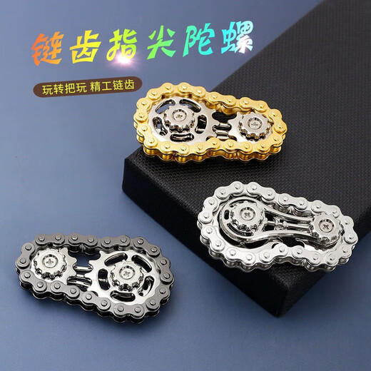 
Gear chain fingertip gyro mechanical chain teeth boring to play with pressure relief artifact adult EDC decompression metal toy [hollow model] gold chain + silver gear small screwdriver