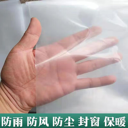 Thickened plastic cloth for household dust-proof window insulation and waterproof highly transparent white anti-aging plastic film 10S anti-aging white film 2 meters wide and 6 meters long