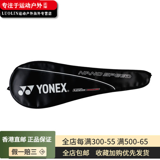 尤尼克斯（YONEX）尤尼克斯  纳米系列NS-9900LTD  全碳素羽毛球拍限 量版 伦敦世锦 单拍 3U/G5 未穿线 版