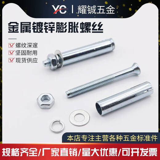 CLCEY市场标膨胀螺丝镀锌膨胀螺丝金属膨胀M6M8M10M12M14M16M外六角 m10*150实际长14225个
