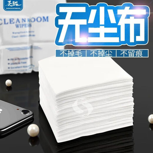 无尘布超细擦镜头4寸擦手机加厚纤维5009喷绘机uv机清洁不掉毛 4009不掉毛/高品质 9寸/300片【约20*20厘米】划算多人选