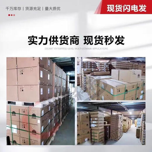 USG6610E/6620E/6630E/6650E/6680E/6615/6625/55E-AC防火墙 防火墙授权联系客服