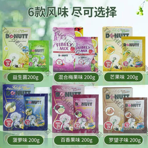 DONUTT Thai enzyme probiotic meal savior constipation fiber drink prebiotic fructooligosaccharide instant high dietary supplement probiotic enzyme 200g*1 box (10 bags)