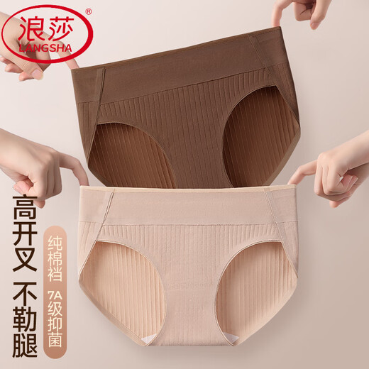 浪莎（LangSha）女士内裤夏季新款高开叉无痕中腰不勒腿简约运动7A级裆三角裤 K1592款杏色装 1条 M 建议80-斤
