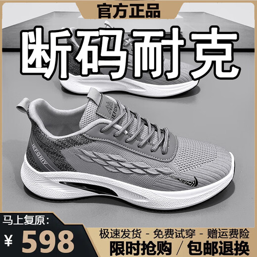 断码男鞋2025春夏季透气网面鞋男休闲轻便运动鞋男软底跑步鞋子男 NK-YF9201米色 40