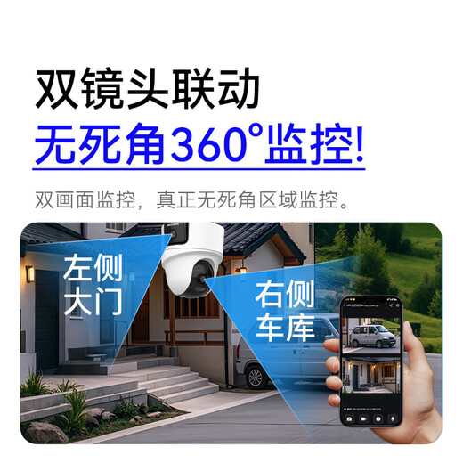 
Hikvision Wireless Wifi Monitor Camera Dual Lens Indoor and Outdoor 360 Degree Panoramic HD Night Vision 8 million [Indoor Model] 1 dual lens Get 128G memory card