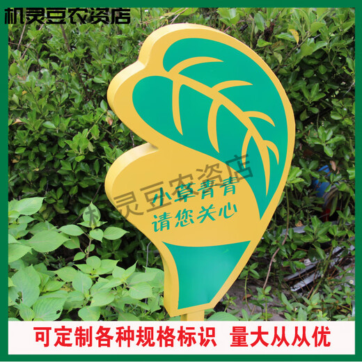 Flower and grass brand, lawn brand, park sign, lawn brand, flower and grass prompt sign, green sign, stainless steel billboard, tree sign, gold TX34