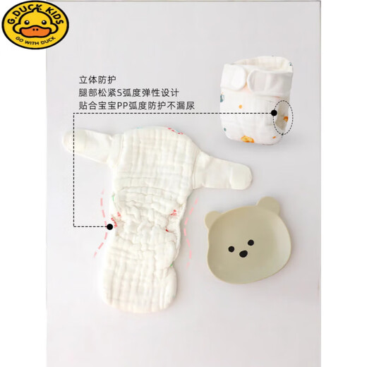 G.DUCKKIDS婴儿尿介子夏季新款新生儿尿片裤纯棉可洗男女宝宝芥子兜布尿布裤 小海星 1条装 L(适合1-2岁，35斤内宝宝)