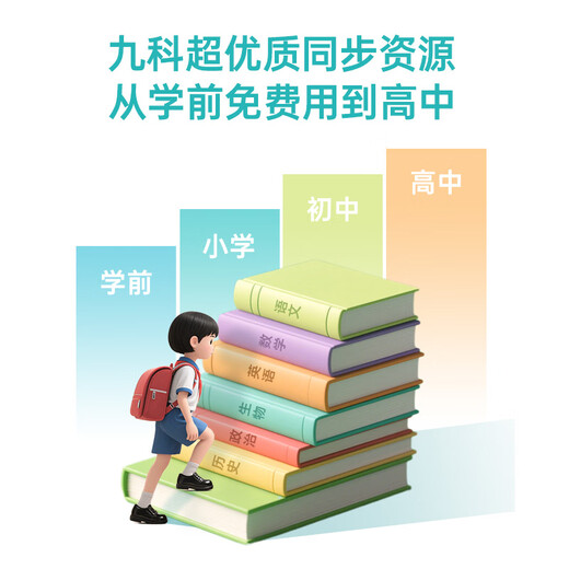 Youxuepai AI eye protection learning machine E60 8+256G 13.2-inch giant screen Youxuepai AI+DeepSeek dual-core large model English dual teacher one-on-one student tablet