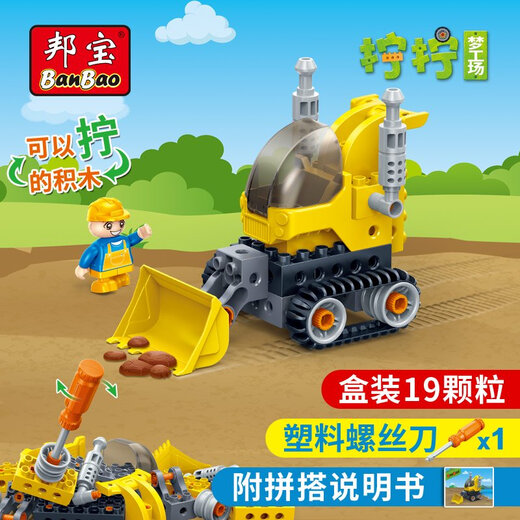 Bangbao Variety Engineering Vehicle Tournevis Eccavatrice Cranche Grue Boule de particules LEGO Bustruction Blocy Toys's Toys 9721-Aircraft 17 Porte 1 poupée