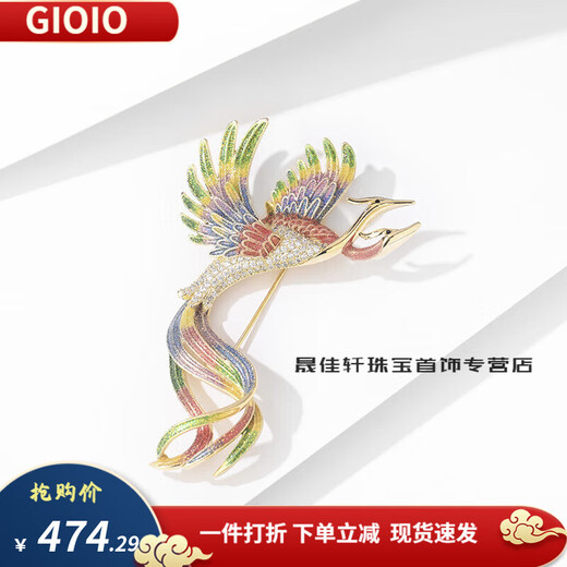 
GIOIO [Valentine's Day Gift] Crafts Light Luxury Women's Brooch 9853-Enamel Phoenix Purple