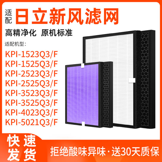 Passen Sie sich an das ursprüngliche Hitachi Fresh Style KPI-1523Q3 Filterelement 1525Q3/2523Q3/2525Q3/3523Q KPI-5021q3/F2 Tablet High-Efficiency-Verbesserungsversion an
