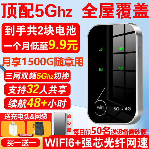 Biaoge wifi portátil, un año de datos gratis, wifi inalámbrico móvil 5Ghz6, sin necesidad de prealmacenamiento, sin tarjeta, red de datos ilimitada, 4 redes, tesoro de Internet montado en el coche 2025 nuevo modelo, Honor 5Ghz, una batería más + doce núcleos, tres veces la velocidad de la fibra óptica
