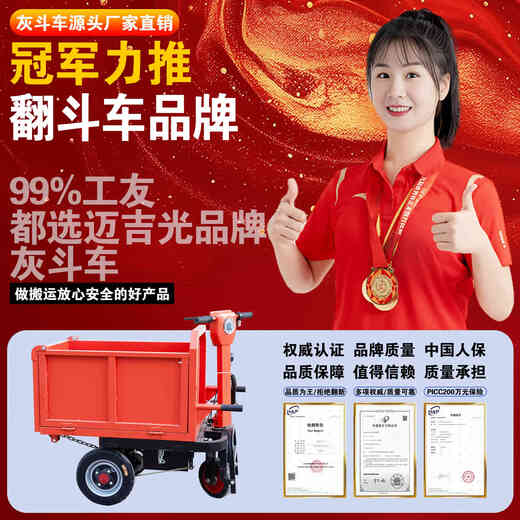 Ni Zhier electric push ash bucket tricycle, construction site, breeding farm tool, dump truck, transporting dung and bricks, inclined bucket thickened version 2.5 high power 1500W integrated rear