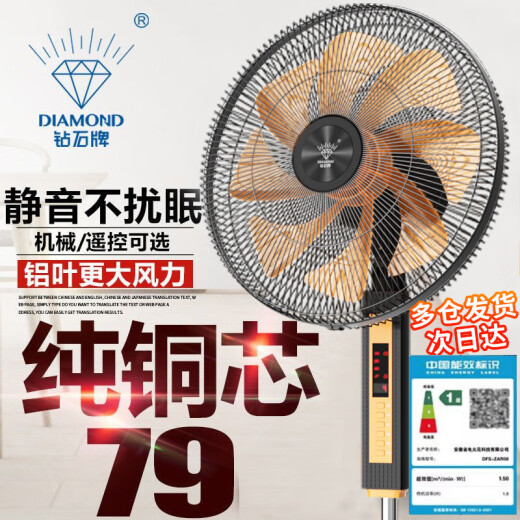 纳仕达【3892人好评】钻石品牌电风扇家用小型立式大风力铝叶落地扇宿舍强力摇头静音工业 16英寸/【五叶机械店铺推荐】