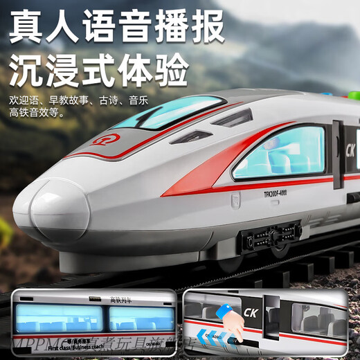 MPPMCK儿童玩具火车超大号高铁玩具惯性儿童火车玩具车男孩动车模型仿真 音乐惯性高铁