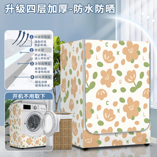 
OUOETY drum washing machine sunscreen washing machine clothes waterproof cover dust cover Haiermidi Little Swan 10 cm Jin [Jin equals 0.5 kg] General purpose 1389 new model upgraded thickened new model upgraded washing capacity 8-10 cm Jin [Jin equals 0.5 kg]