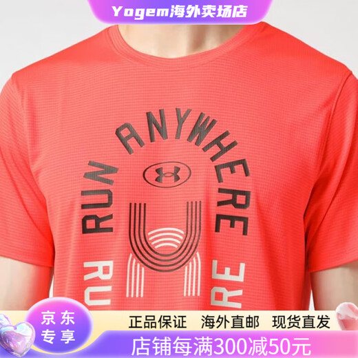 
Under Armour Men's UA Run Everywhere Stride Short Sleeve T-Shirt 1381 Orange S