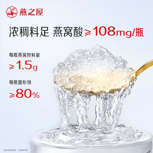 燕之屋鲜炖燕窝冰糖营养滋补【投料1.5g】孕妇礼品即食燕窝鲜享款45g 45g*28瓶【低糖款】【默认每周发7瓶】
