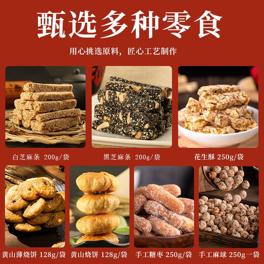 Huiwei и китайская подарочная коробка из высокопоставленной кондитерской с высокой урегулированием с Anhui Specialty Souvenirs Праздничная новогодняя подарочная коробка подарочная коробка Three Anhui Meihui торт 1278g шесть главных имен в Huizhou