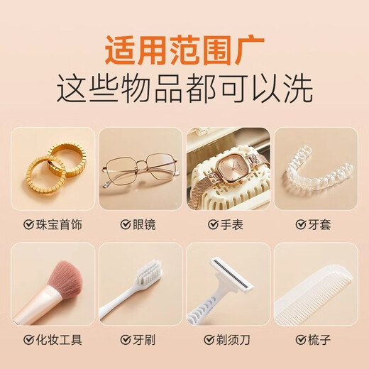 AUX ultrasonic cleaning machine glasses cleaning machine glasses cleaning machine household jewelry braces cleaning machine fully automatic portable cleaning artifact