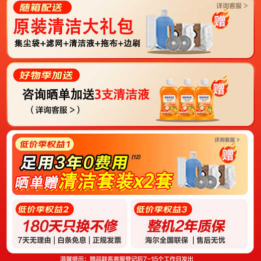 海尔（Haier）扫地机器人H13pro扫拖洗烘四合一电解水免洗抹布扫拖一体自动清洗拖布大吸力擦地V30上下水吸尘器 【上下水套】H11MAX-全新烤漆灰