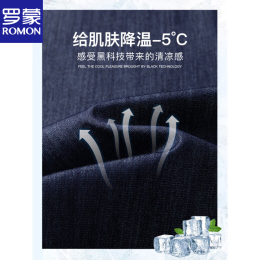 
Romon brand light luxury high-end ice silk men's jeans 2025 new loose straight-leg tensile long pants men's summer style 9767# dark blue thin style 28 waist 2 feet 1