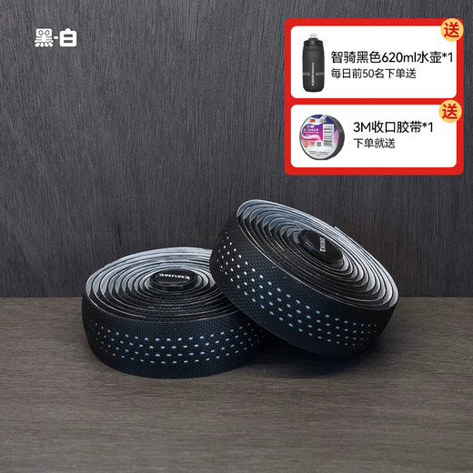 Shantou Lincun Mummy road handlebar with bicycle handlebar curved handle anti-slip strap wear-resistant cycling equipment accessories black and white free high-quality water bottle + 3M closing tape