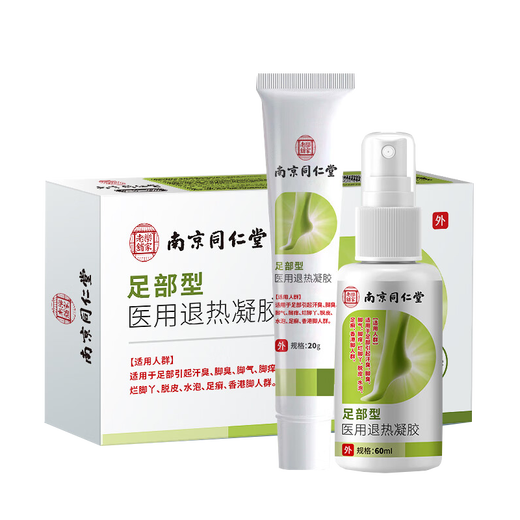 Nanjing Tongrentang athlete's foot spray to relieve itching, peeling, rotten feet, fungal infection, sweaty feet and foot odor, special wolfsbane to treat athlete's foot
