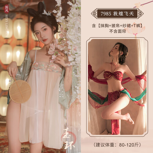 霏慕性感高级感古风汉服诱惑老公睡衣大尺度床上旗袍肚兜制服官网旗舰 玉环（抹胸罩衫）+仙女·敦煌飞天 均码