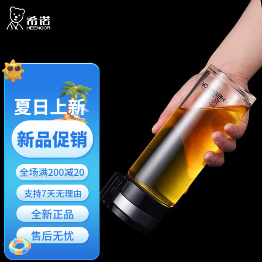 希诺（HEENOOR）单层玻璃杯男女士大容量提环便携户外防漏 提环便携(带滤网)695ml