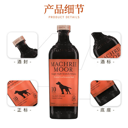 艾伦（Arran）10年 波本桶 单一麦芽威士忌酒 岛屿产区 苏格兰 洋酒 原瓶进口 艾伦10年麦克摩   700ml