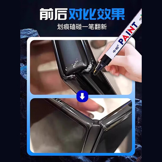 Mobile phone touch-up pen, frame bump and scratch repair, Apple Huawei Honor case back cover paint peeling repair paint pen, black, one pack, one-stroke repair