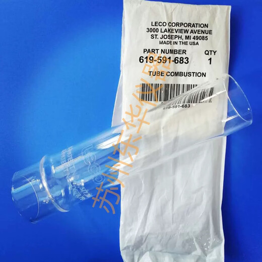 
Combustion tube 619-591-683