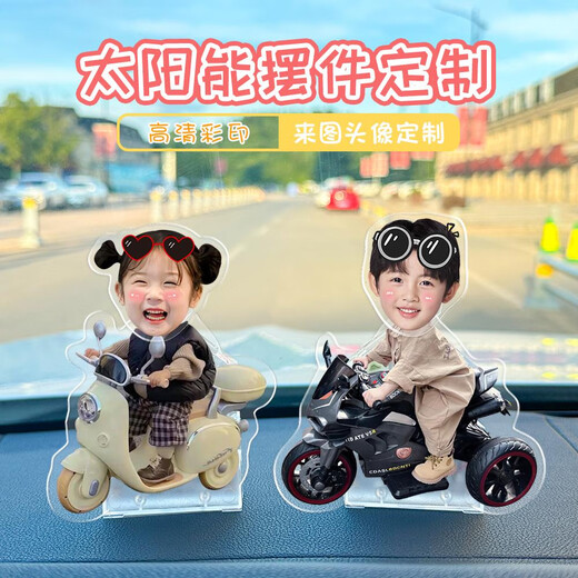 语森忆宝宝照片车载摇摇乐定制太阳能自动摇头汽车摆件DIY头像情侣子 单人691款太阳能双用款