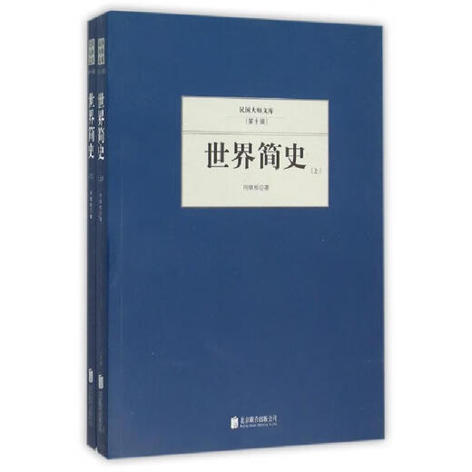 La Biblioteca Master de la República de China (Volumen 10) -World Clip (Volumen 2) [Sello de plástico] 9787550249905