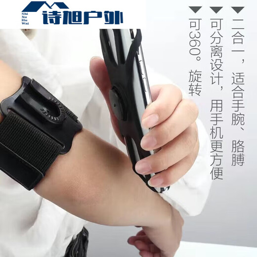 Mobile phone case worn on the hand, sports and outdoor universal mobile phone armband arm bag wristband elastic rotating running and cycling ordinary model 180 degree rotation 1 pack black