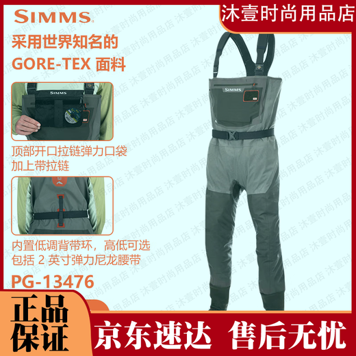 
SIMMS23 FREESTONE slutch trousers G3 GUIDE stream fly fishing pants waterproof luya fishing pants pg-13916 brown green M K