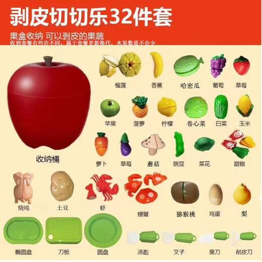 布鲁奇儿童玩具0-1-3切水果剥皮切切乐婴儿一岁宝宝早教认知益智礼物