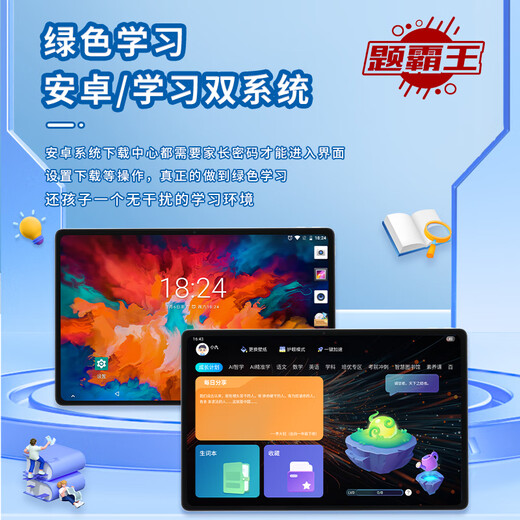Question Bawang learning machine tablet 2026 new 4K eye protection screen 512G primary school and high school course video teaching materials synchronization student English reading machine online class dedicated card WIFI deep space gray 10.1 inch 4K eye protection screen 8G+128G HD eye protection + course free + WIFI version