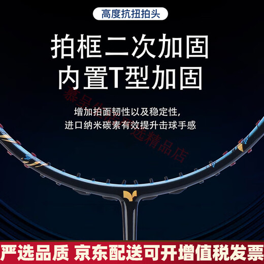 
Yodiman badminton racket double-patch full carbon fiber handle 2-pack for adult 10U ultra-light match set 4U Chinese Red P9900 offensive type 2 + one large YODIMAN-YDM95