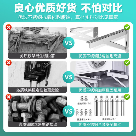 ANGOER Thickened Stainless Steel Air Conditioner Outdoor Unit Bracket Universal 1P2P3P Suitable for Oaks, Xiaomi, Glyme, Haier Kelon TCL and other air conditioner racks delivered to your door 1-1.5P Stainless Steel Thickened Air Conditioner Bracket