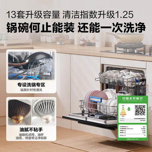 Robam dishwasher household embedded fully automatic large capacity first class water efficiency 13 sets dishwasher B60D