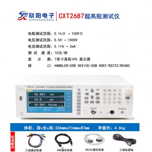 倪之尔欣阳/B绝缘电阻仪CXT2687/5高阻仪电容绝缘超值电阻 CXT2687【1kV_100PΩ】超大屏